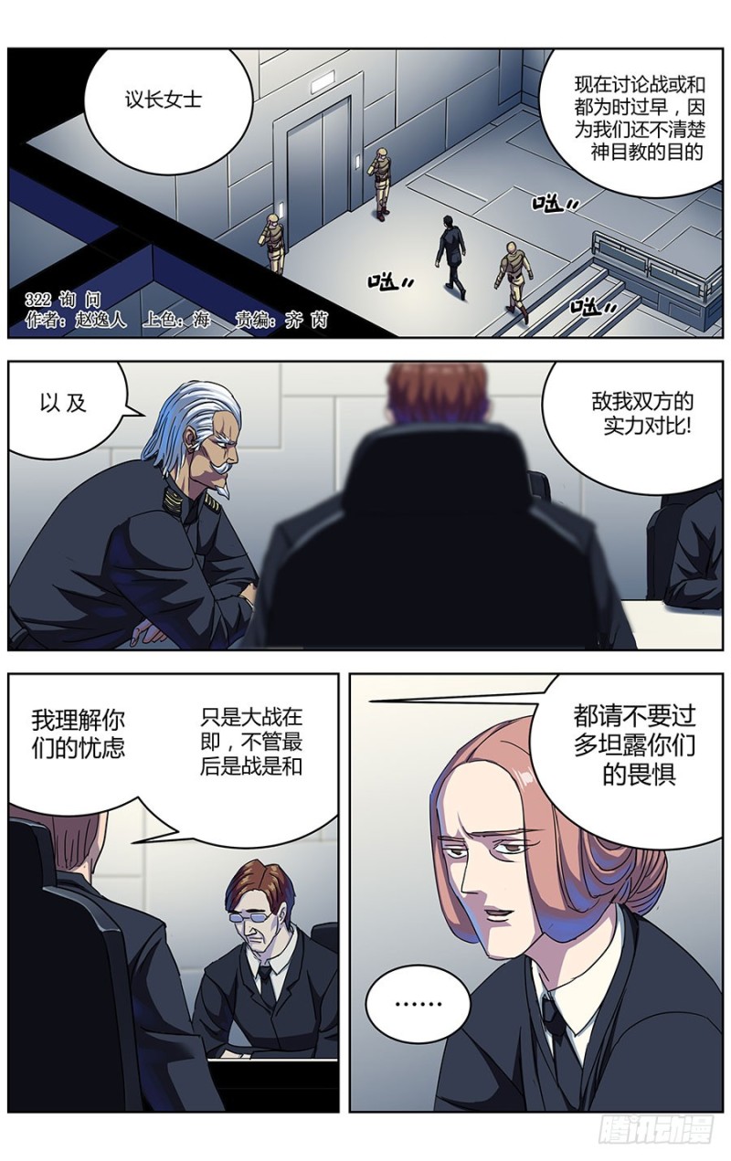 322询问0