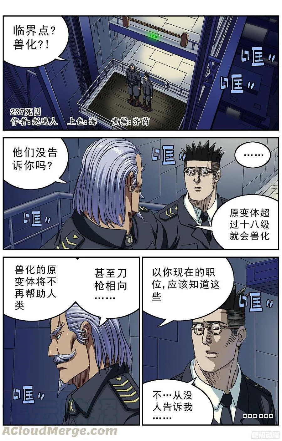 236安教授的研究9
