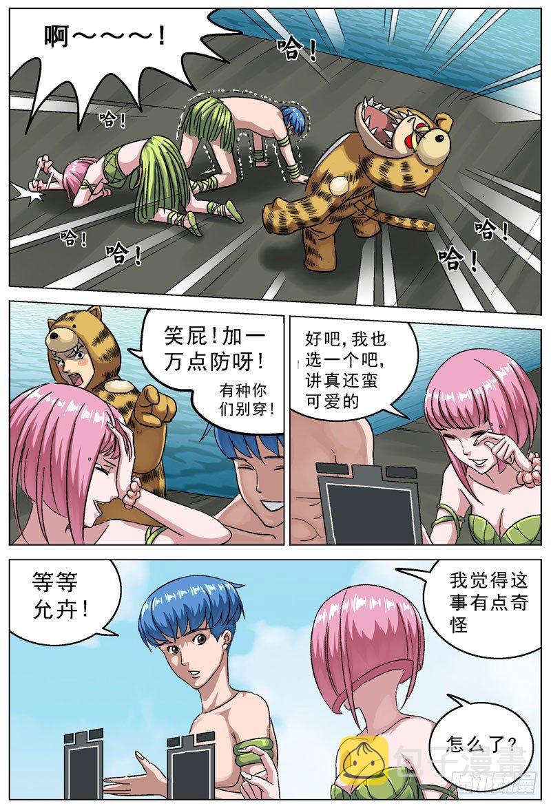 108盔甲2