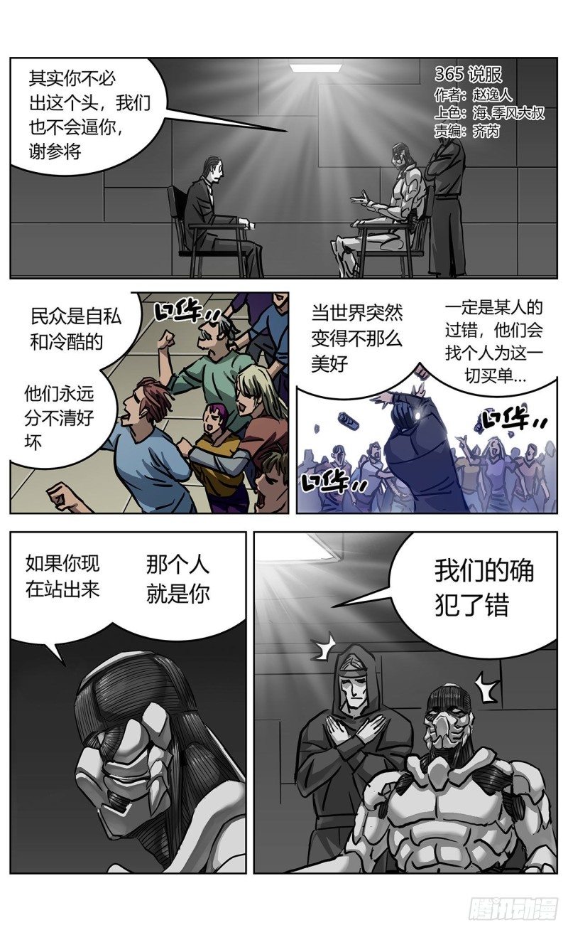 365说服0