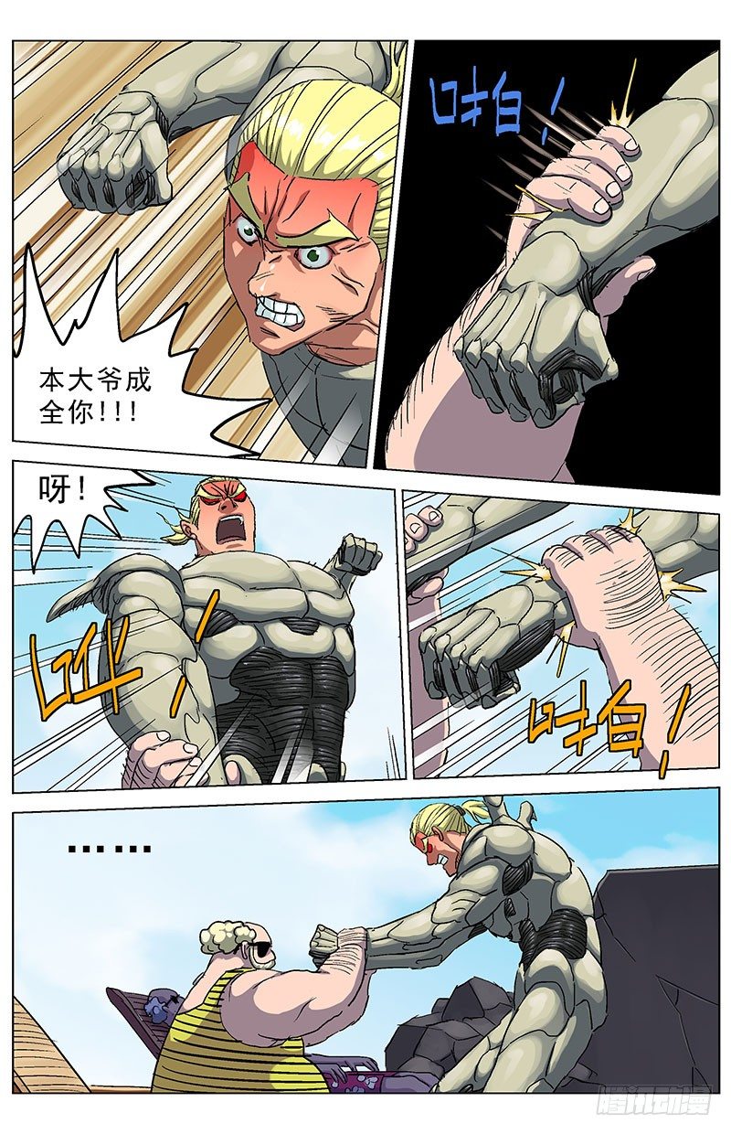 190老头9