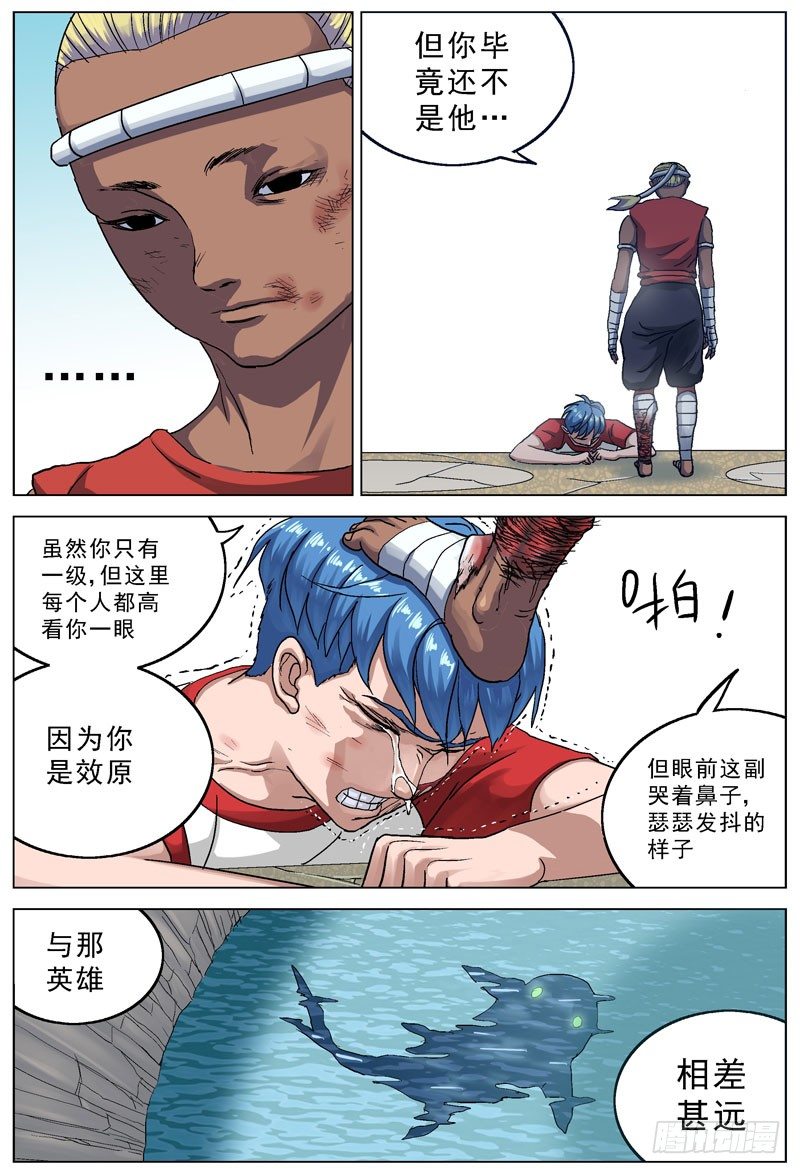 094劈背4