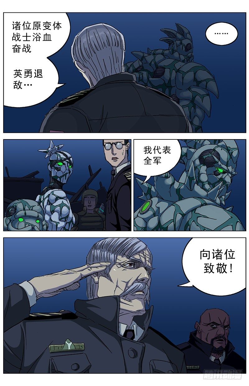 188愤怒4
