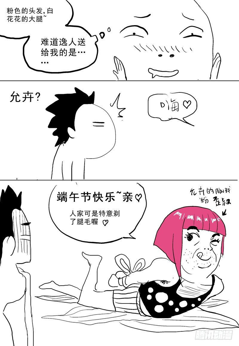 035错乱9