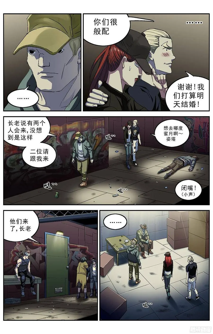 214跟踪12