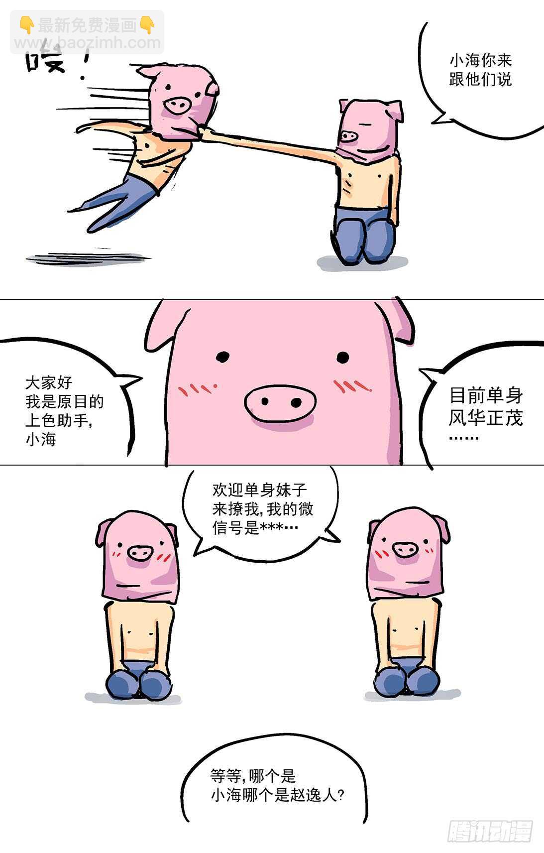 288圣使18
