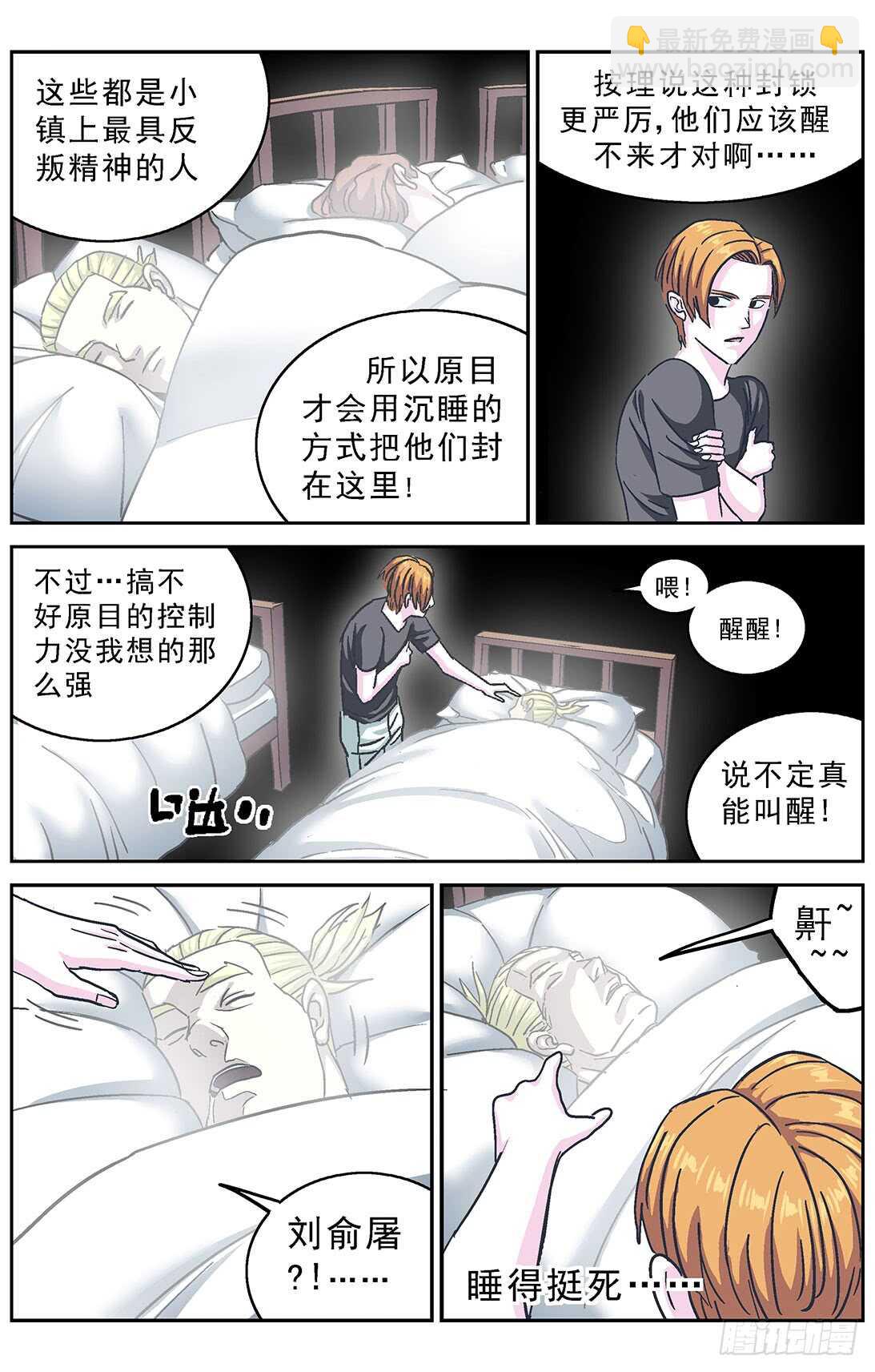 277鱼食7