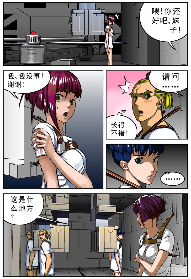 008怪物1