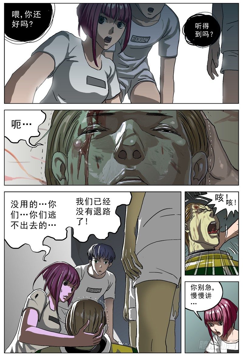 018幸存者2