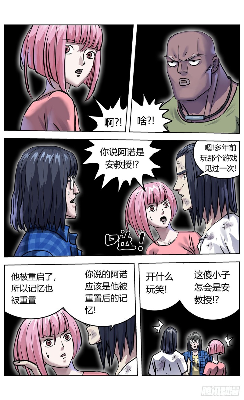 356劝降2
