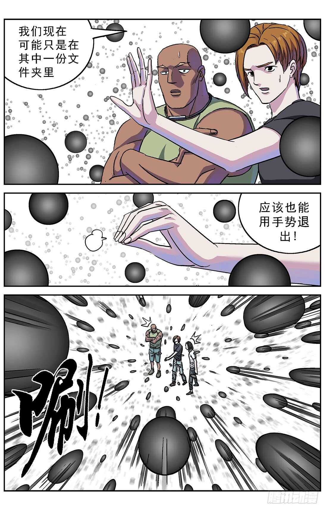 271命令2