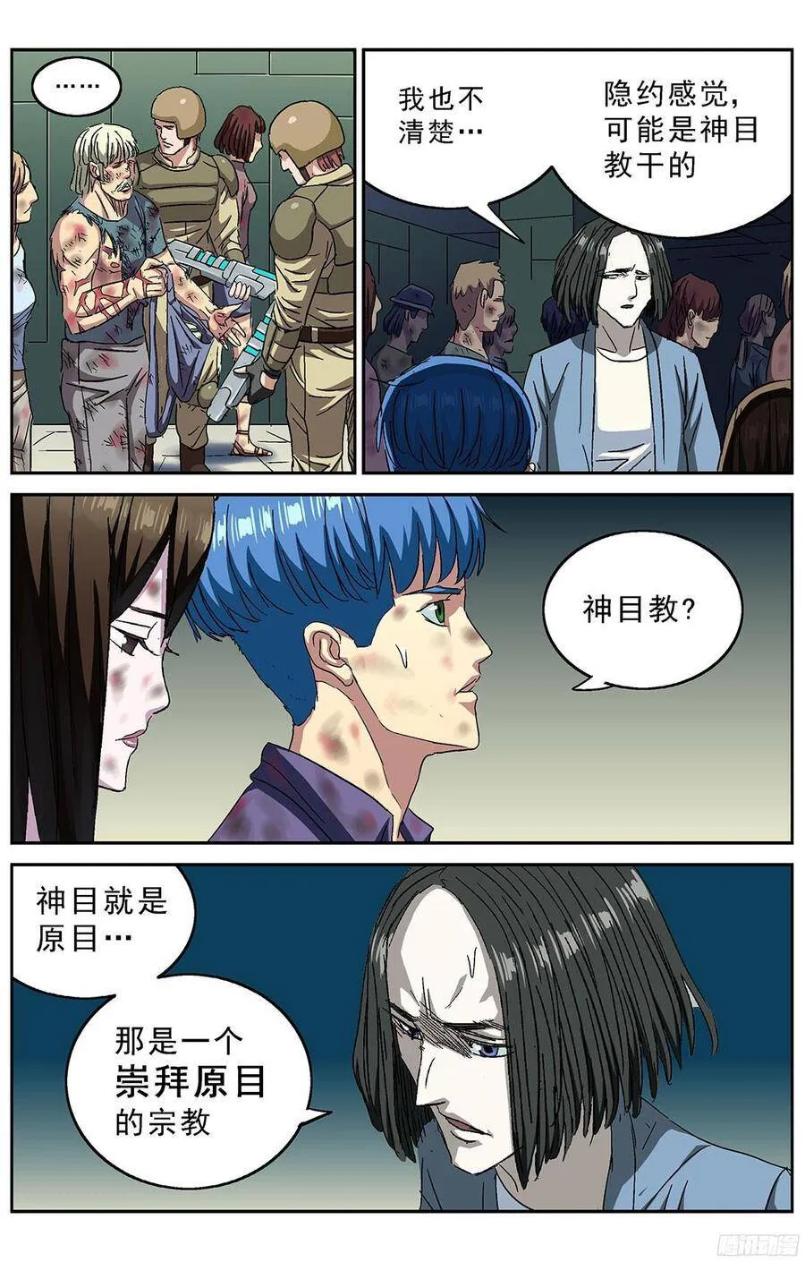 221教化4