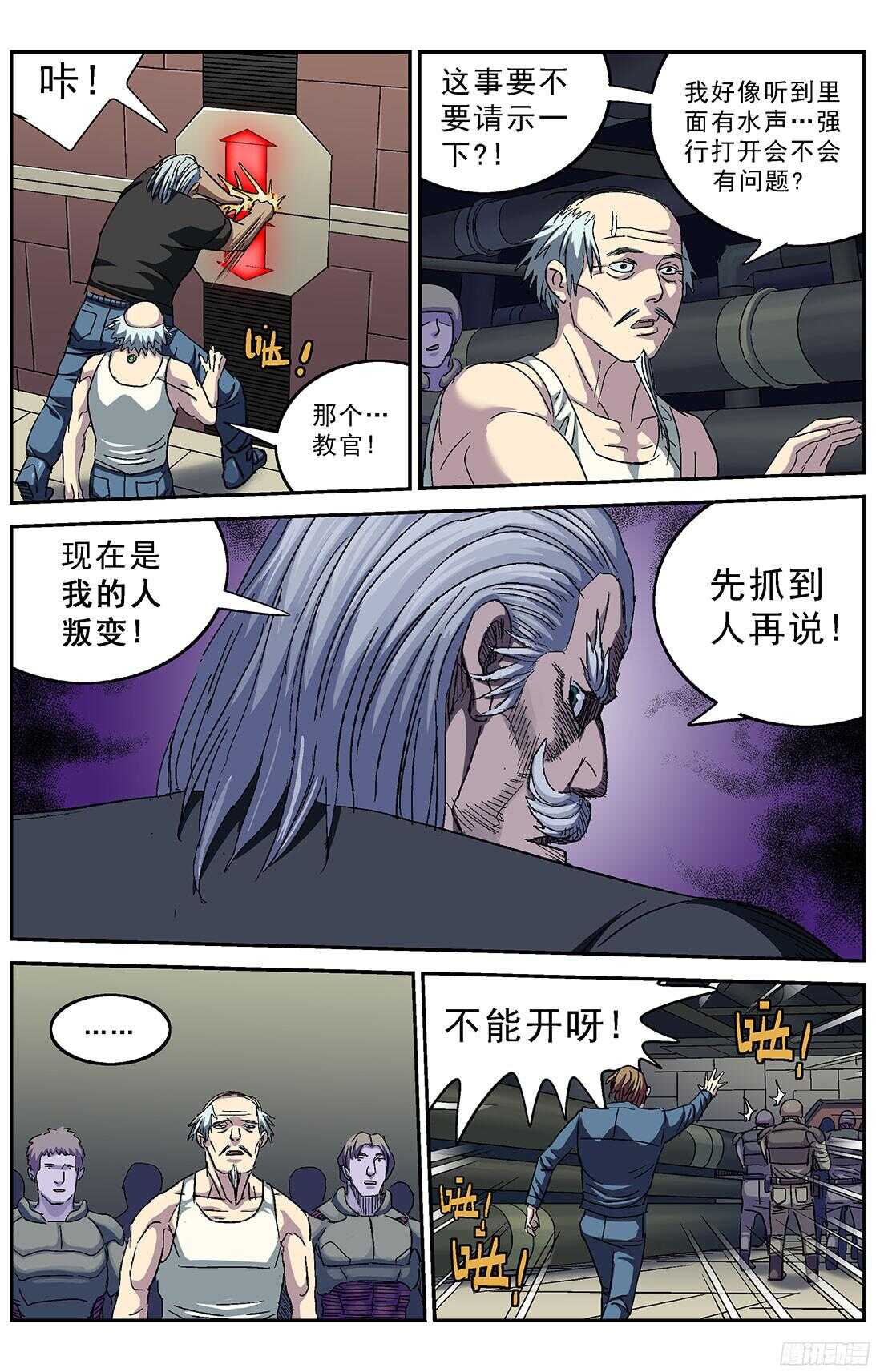 248闸门10