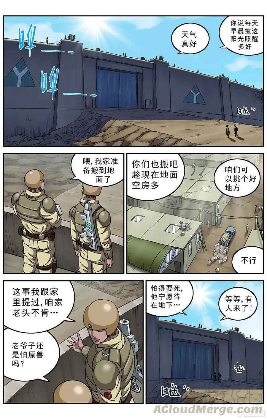 212怪人0