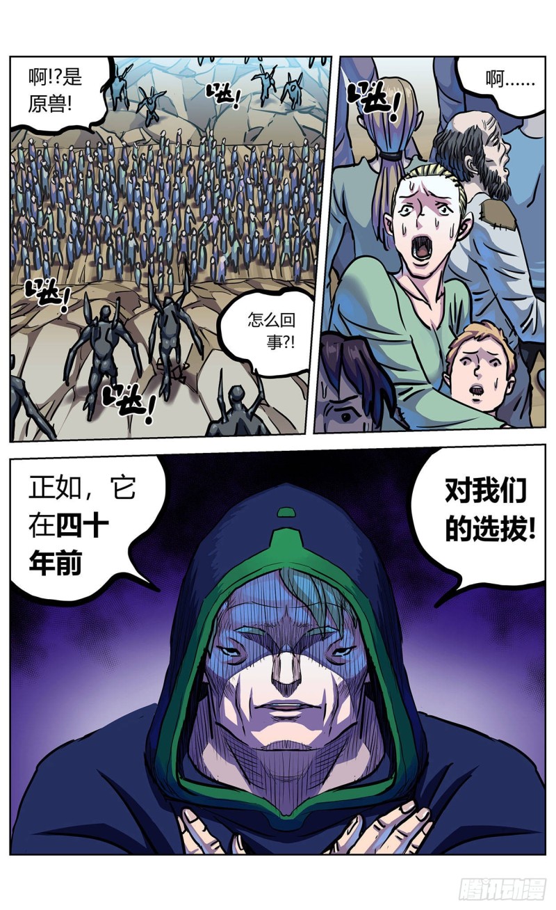 359神目的检验2
