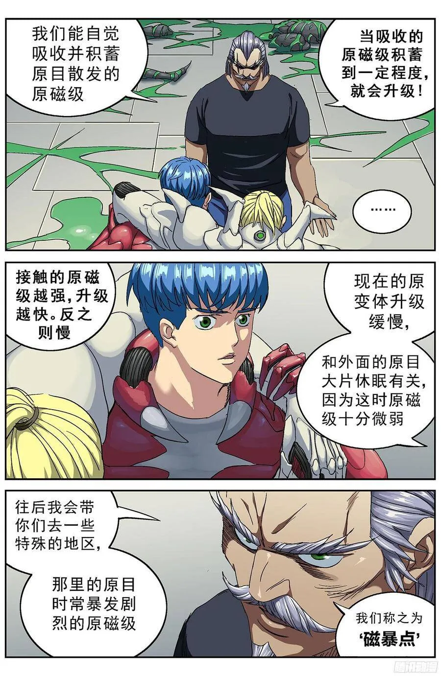 206磁暴点8