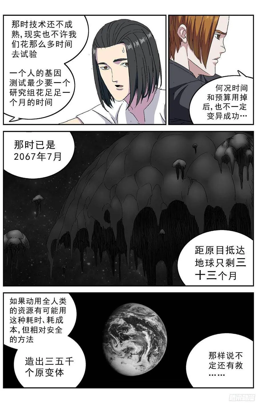 235基因连接点3