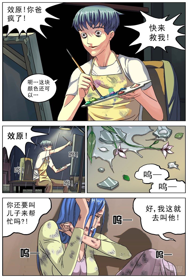 073家暴5