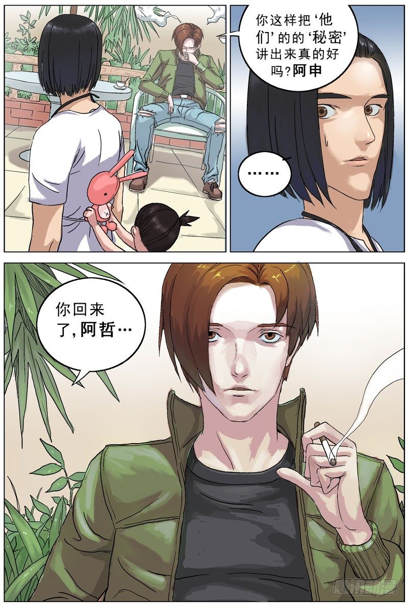 065传说7