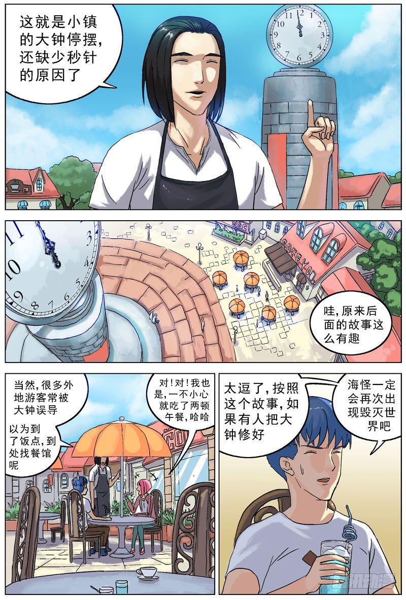 065传说3
