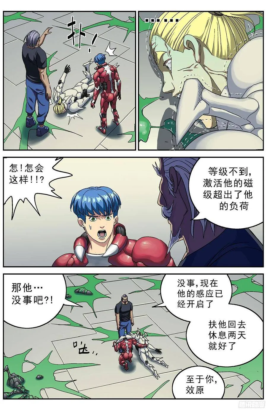 206磁暴点6