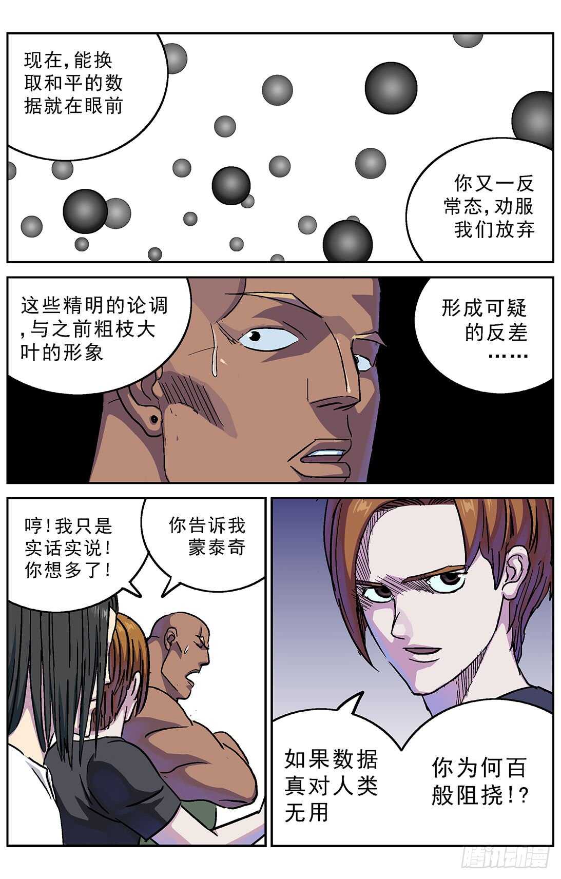 273兽化14