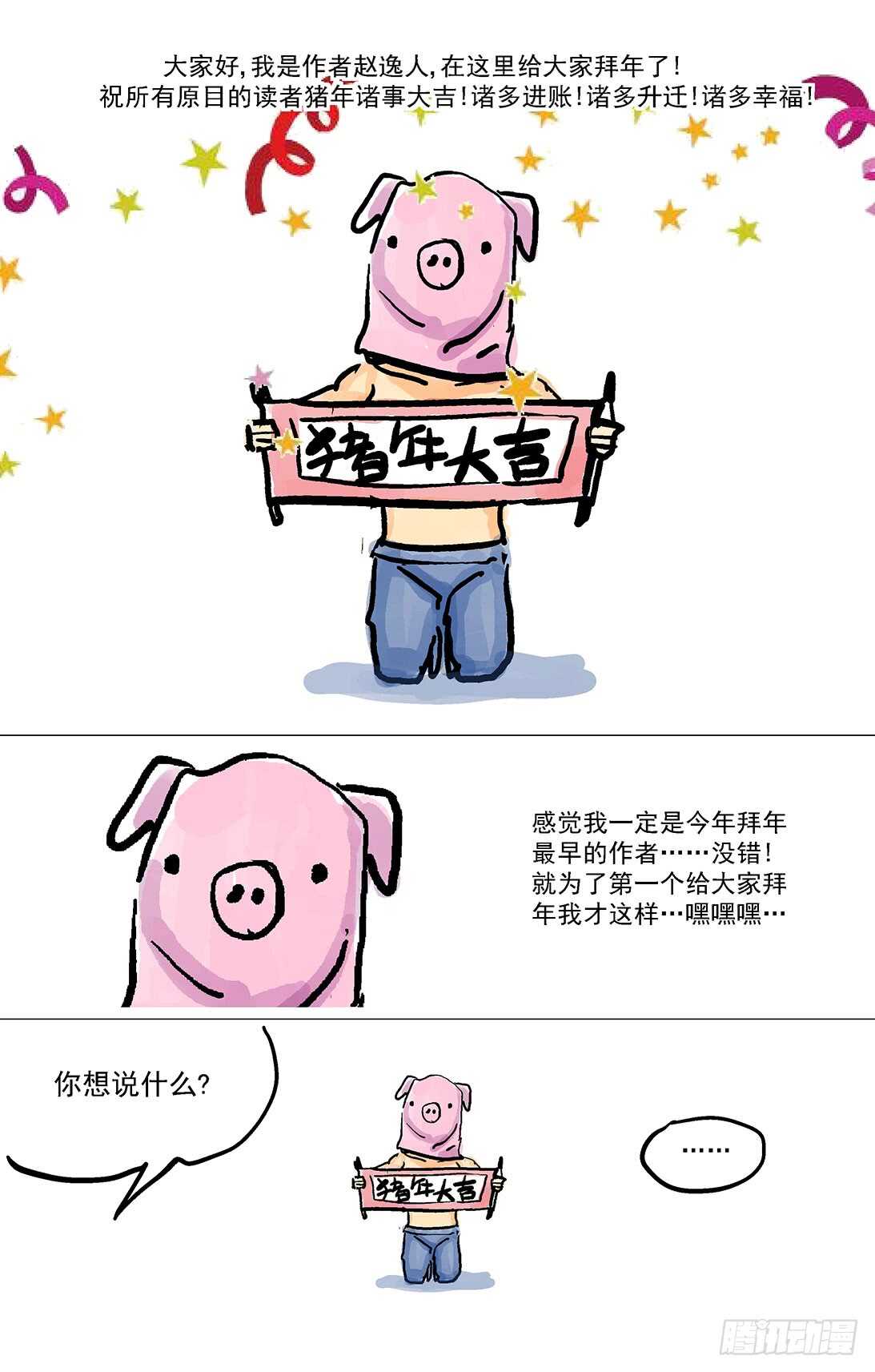 288圣使16