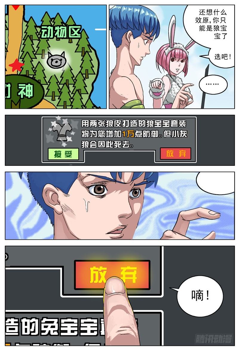 108盔甲5