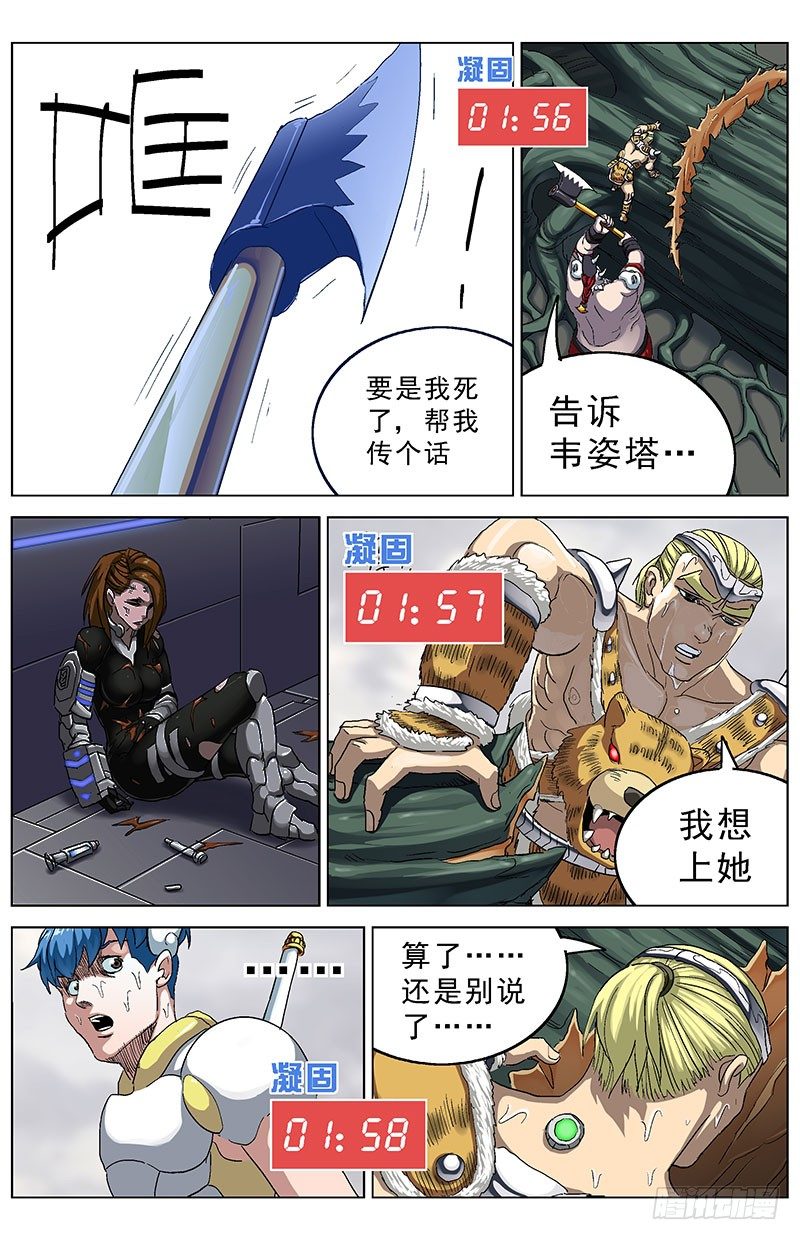 136最后一招4