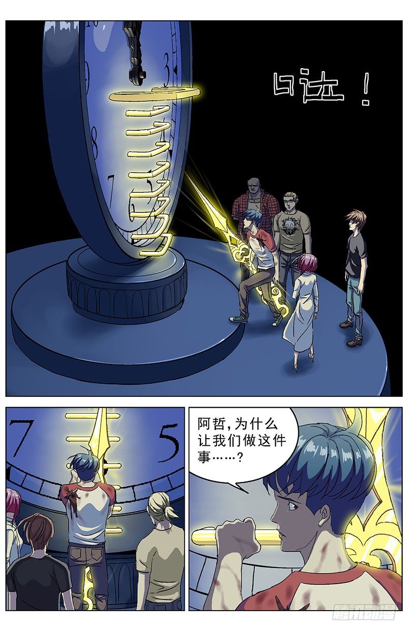 166目的5