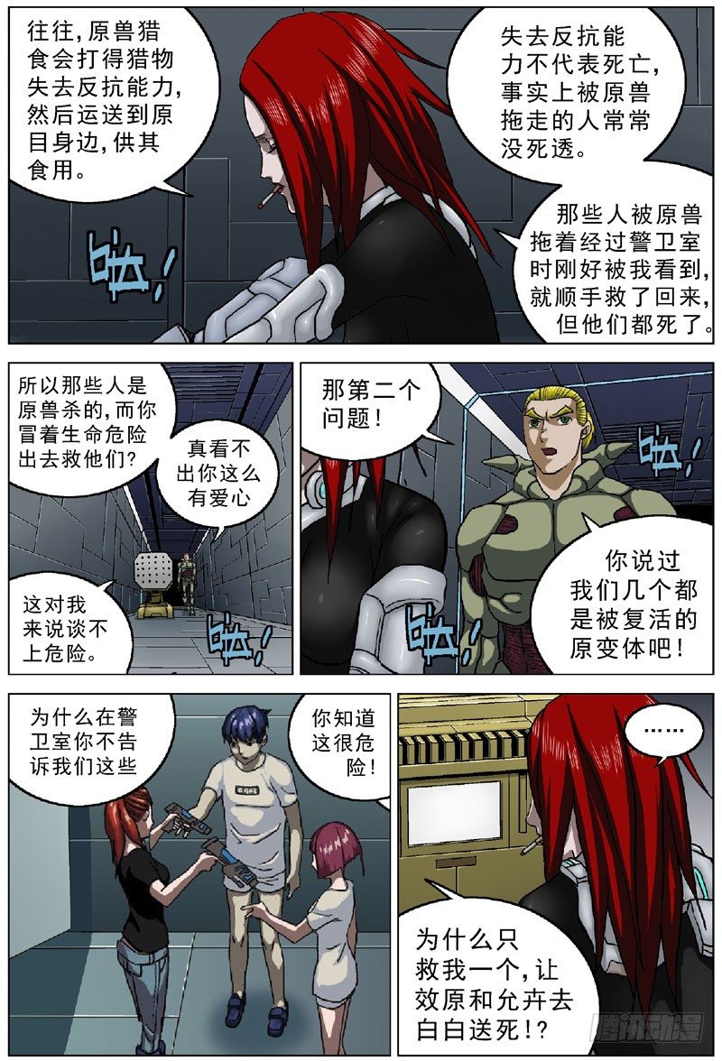 049允卉的报复3