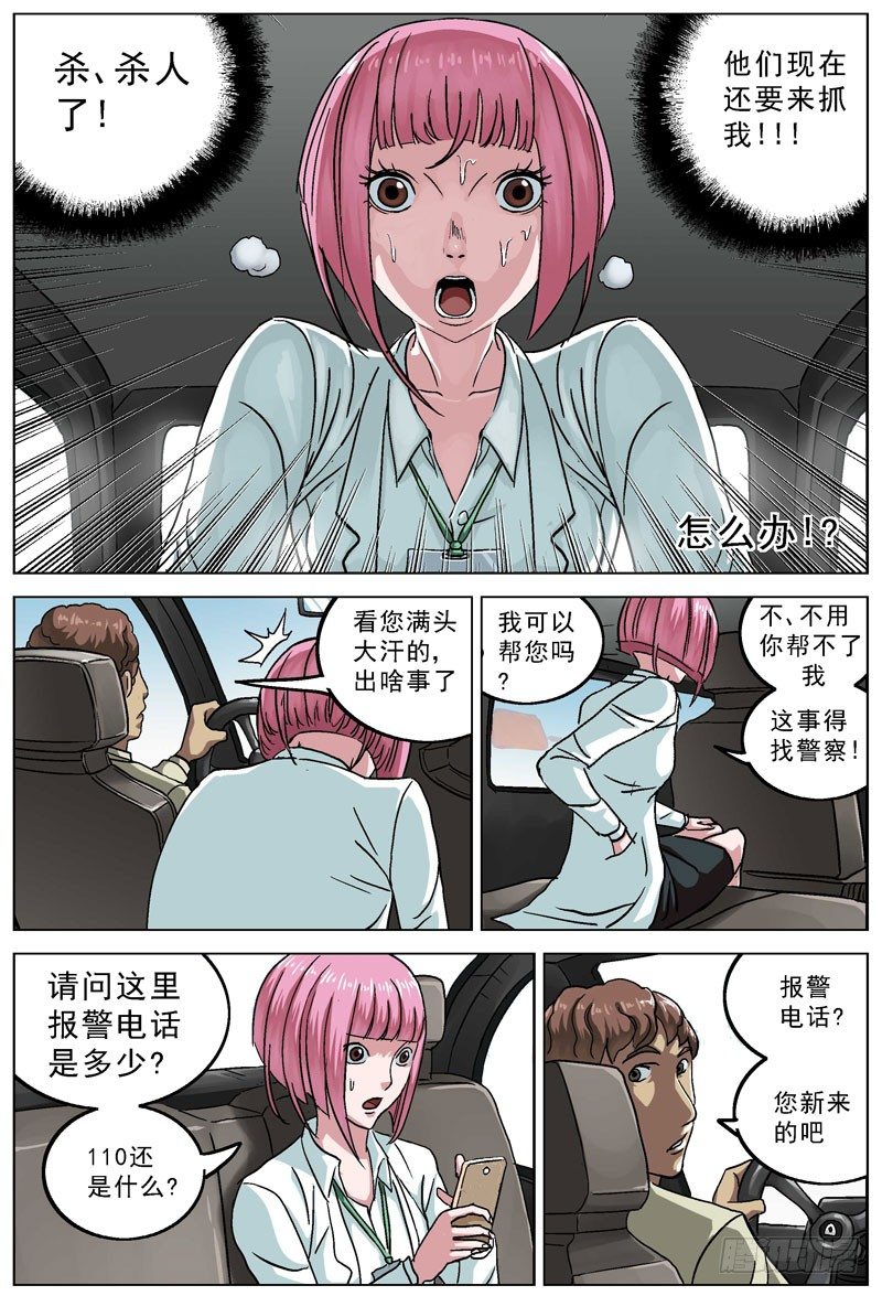 083会和6