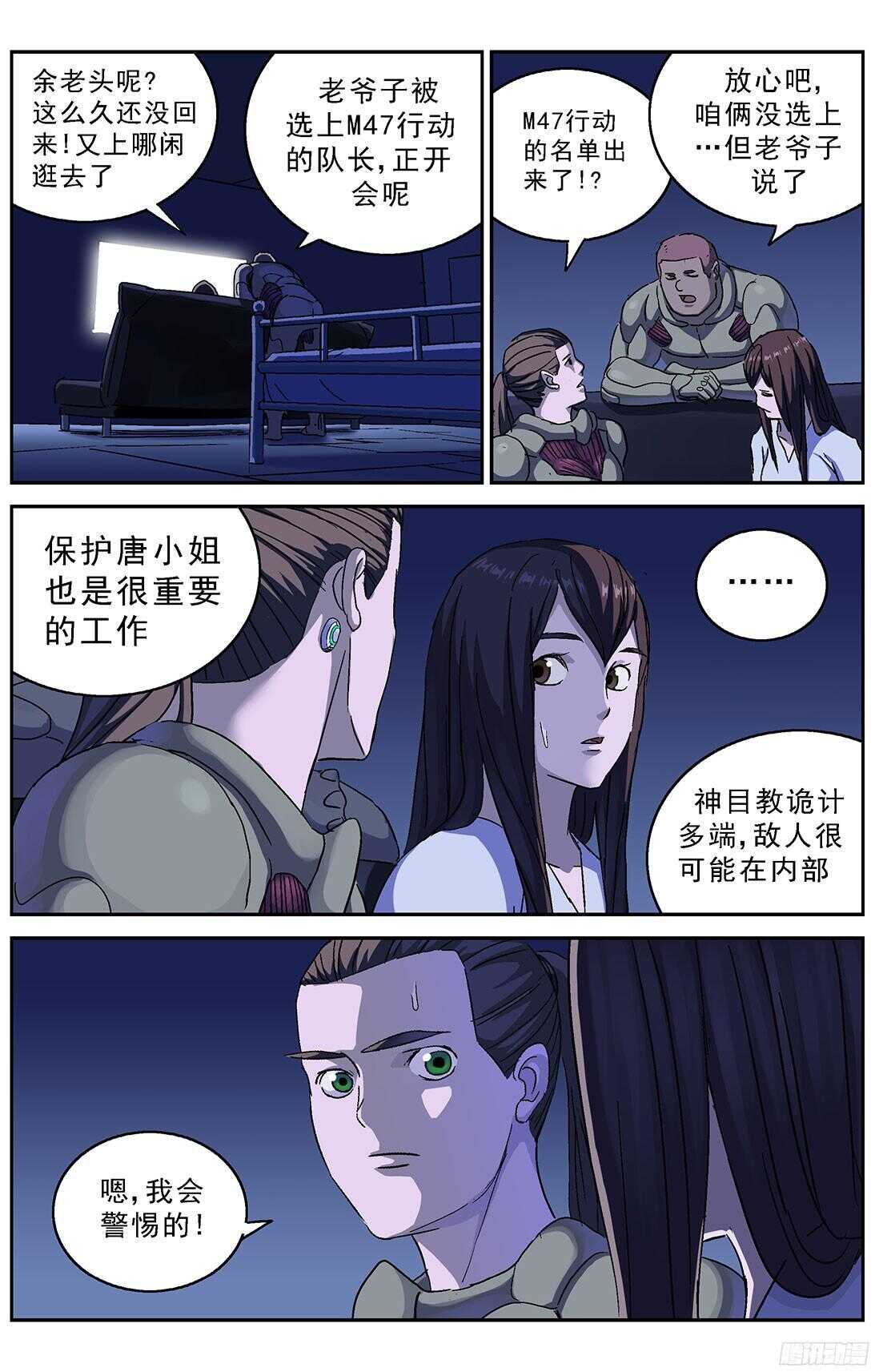 243行动5
