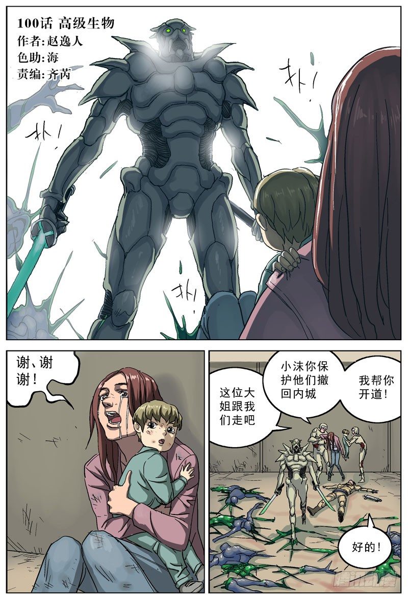 100高级生物1