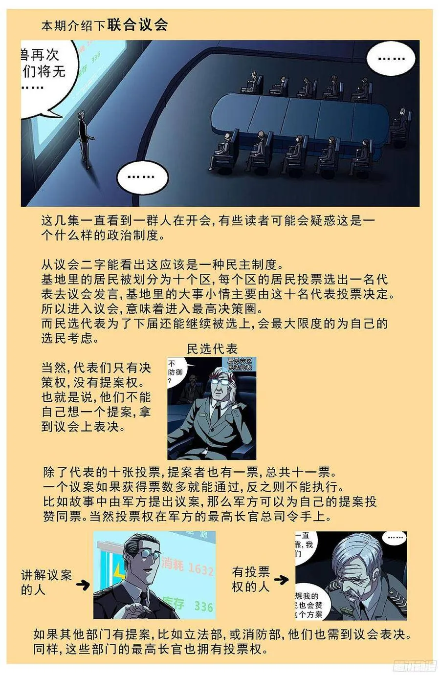 M47号仓库8