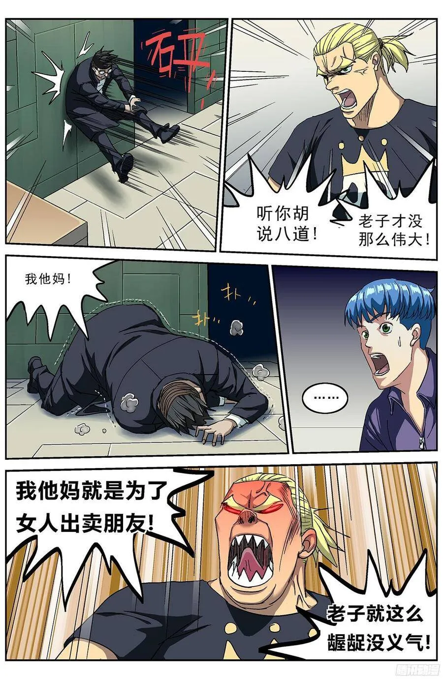 208说服6