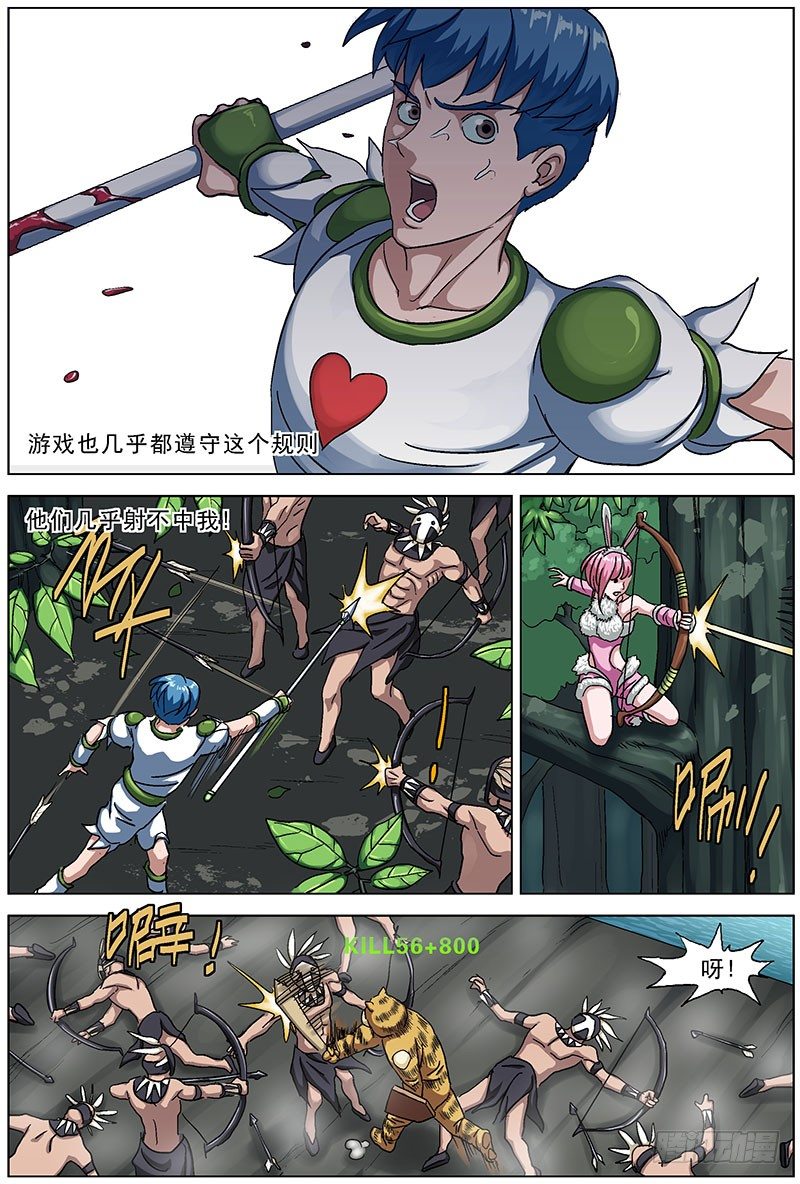 116原始部落1