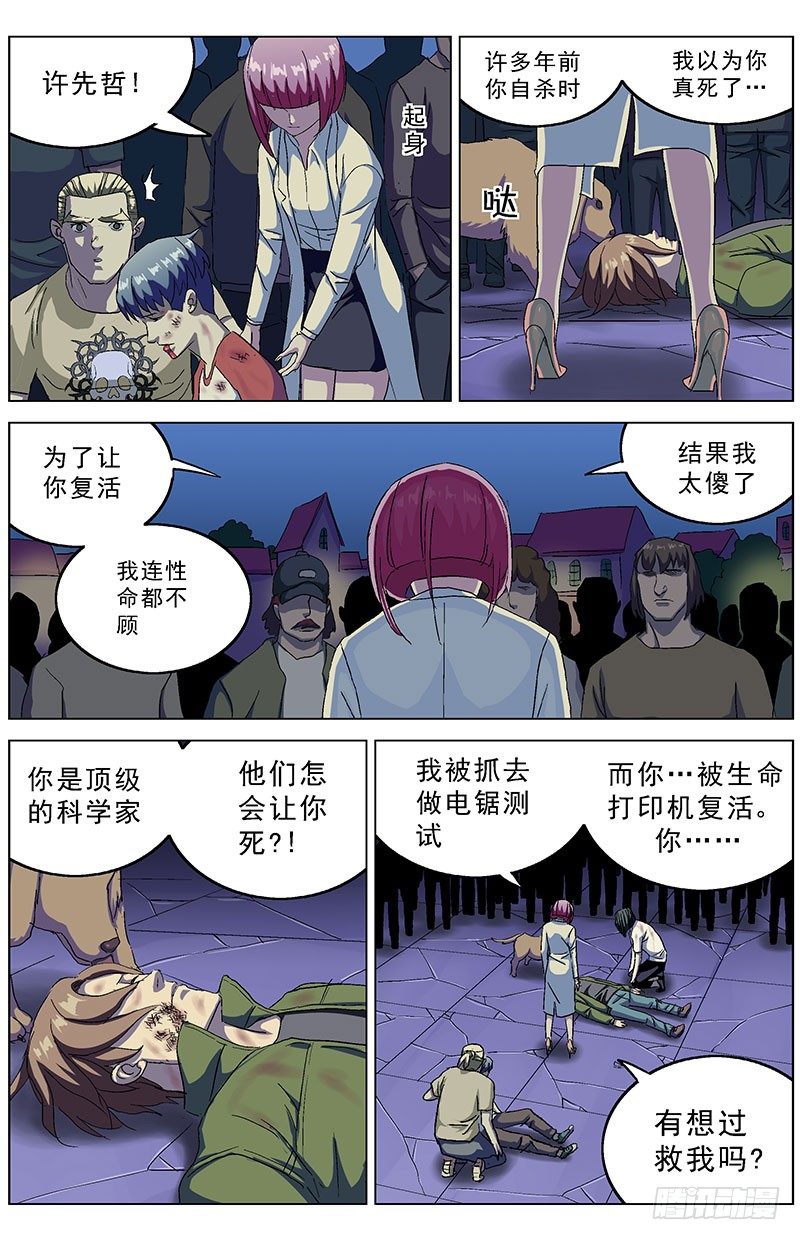 157消失6