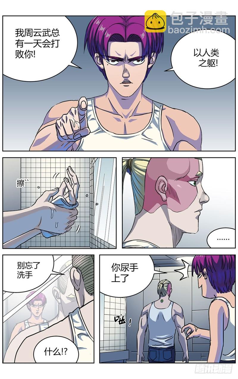 321回城11