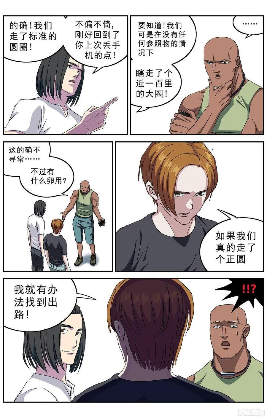 215圆圈4