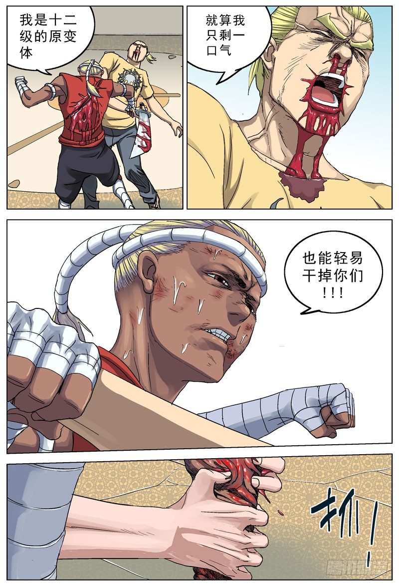 095痛脚2