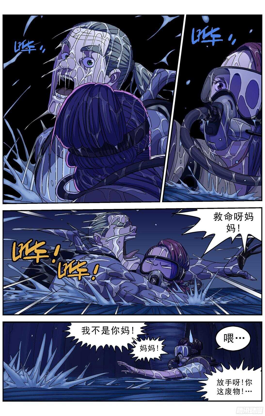 249童年阴影6
