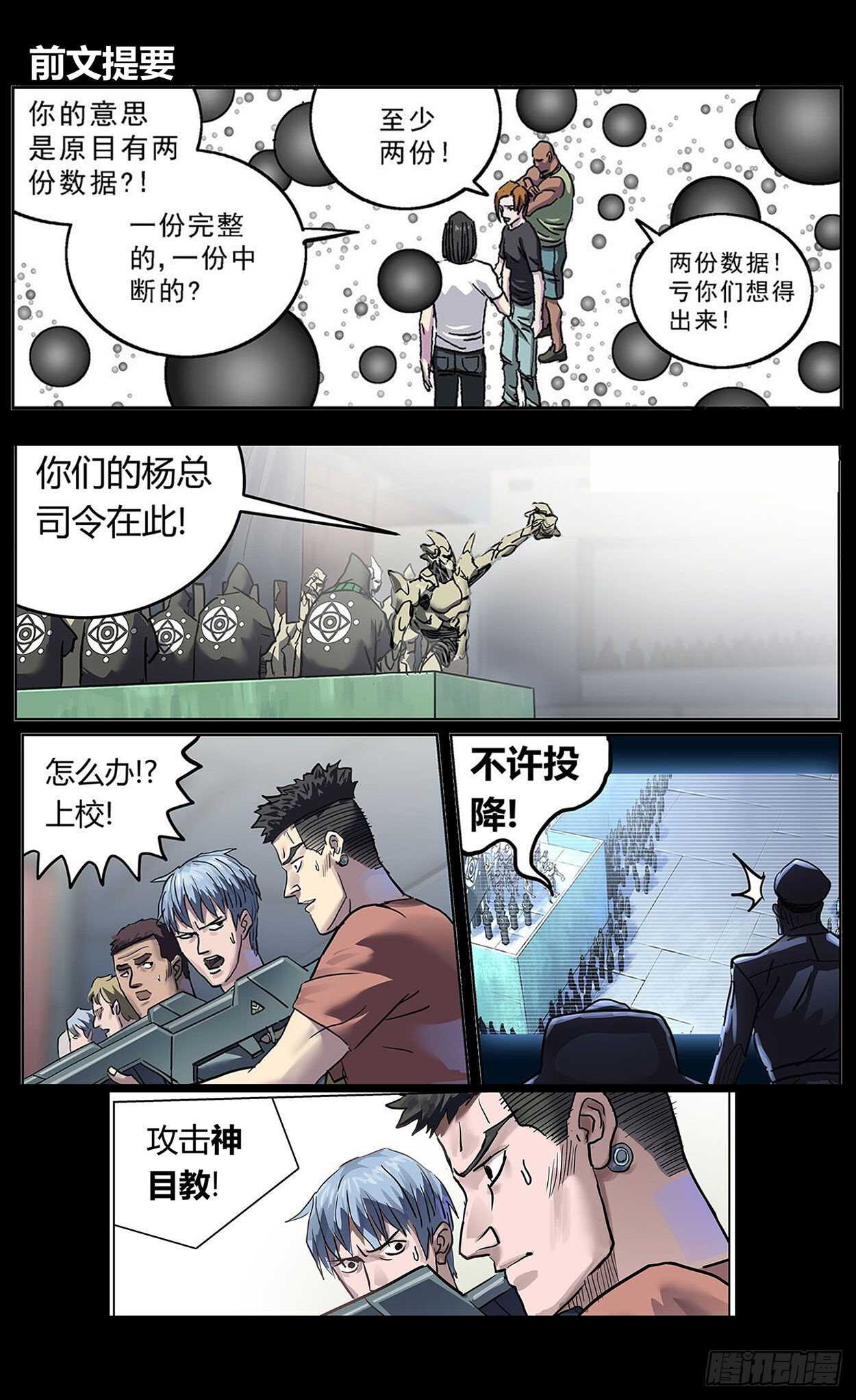 380时间点1
