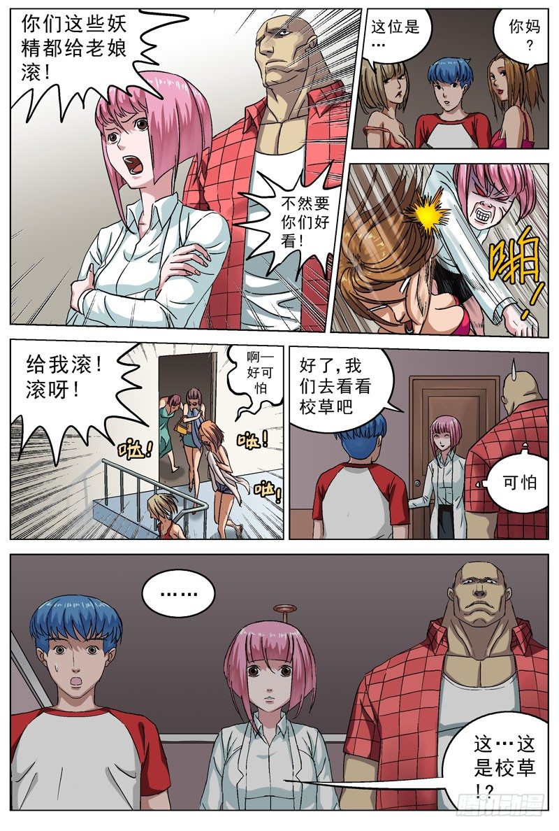 084毒害4
