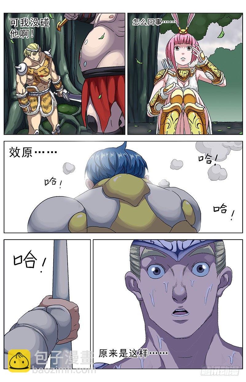 129弱点5