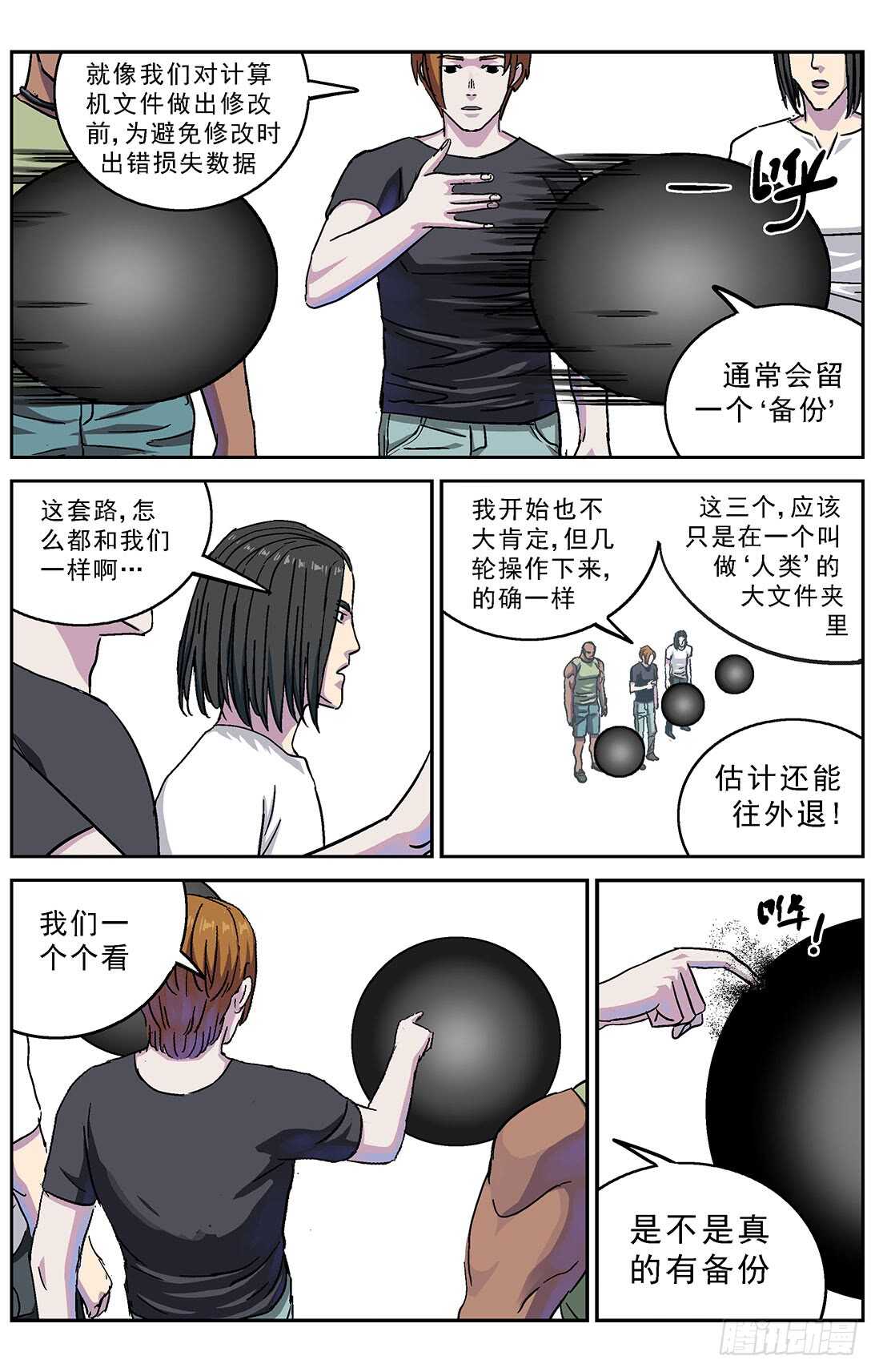 271命令4