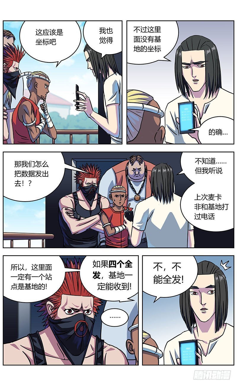 329反对的人们3
