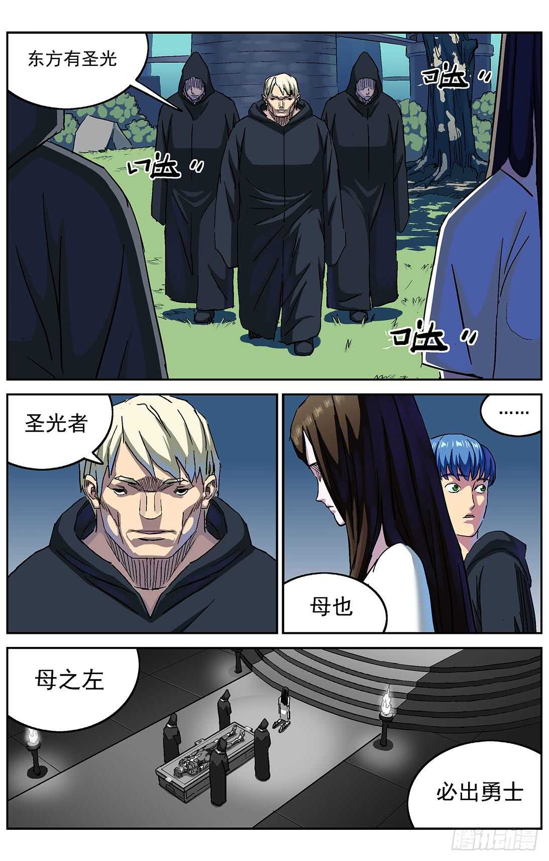 281天都3