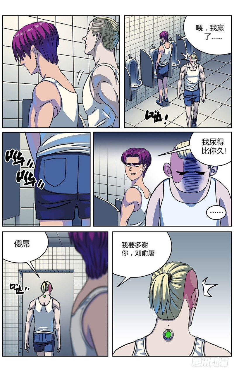 321回城8