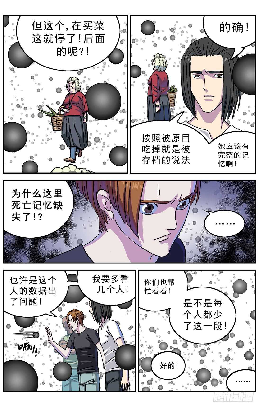 270问题数据4